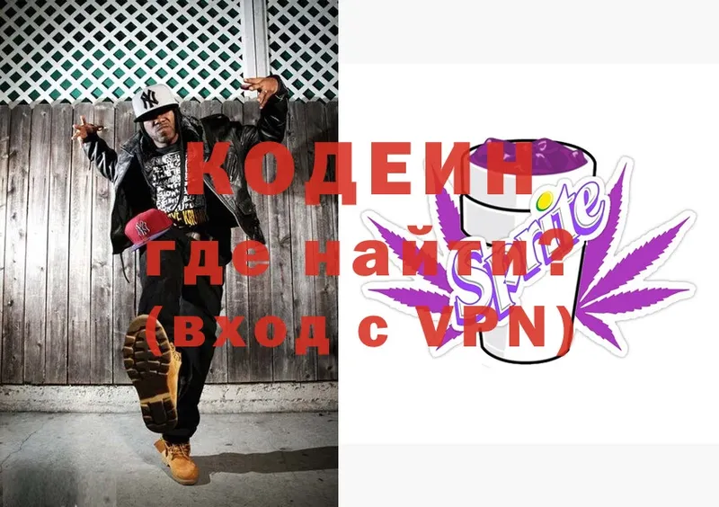 Codein Purple Drank  OMG ссылка  Советская Гавань  наркота 