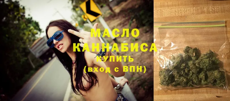 Дистиллят ТГК THC oil  купить закладку  Советская Гавань 